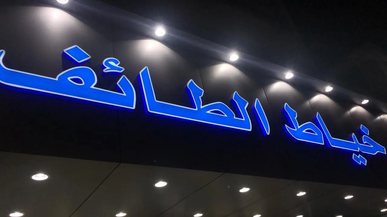 تاريخ صناعة الخياطة في جدة